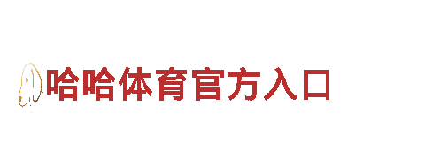 专业创意行销公司苹果6566体育，创新为王，效果为尊
